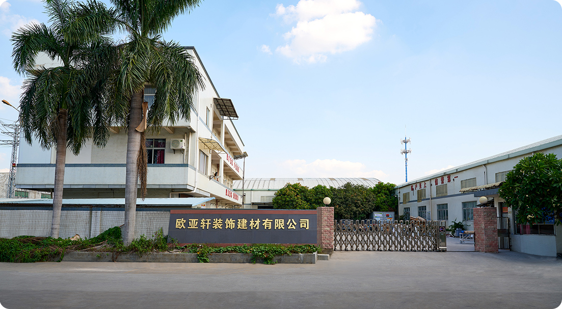 东莞市YY易游装饰建材有限公司